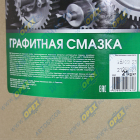 6042 Смазка графитная (ведро 21кг.) Oil Right